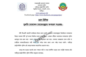 Police Find No Evidence of ISKCON Involvement