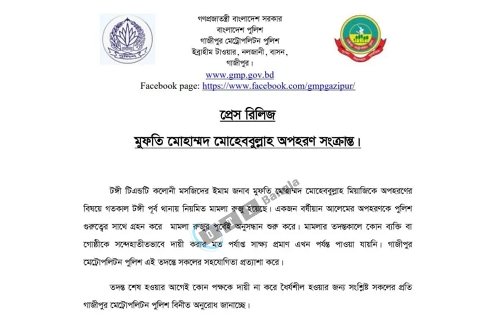 Police Find No Evidence of ISKCON Involvement