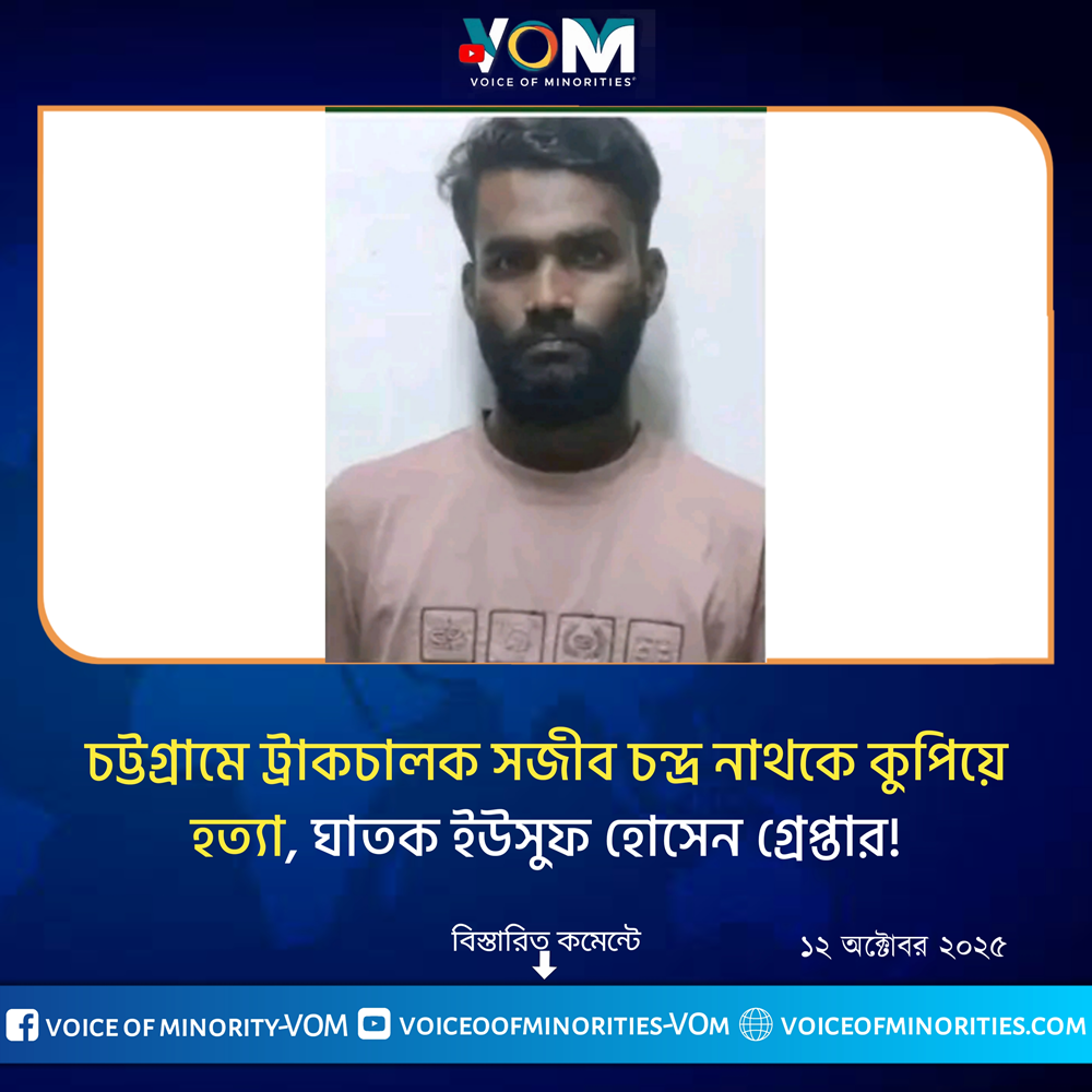 sajib-chandra-debnath-killed