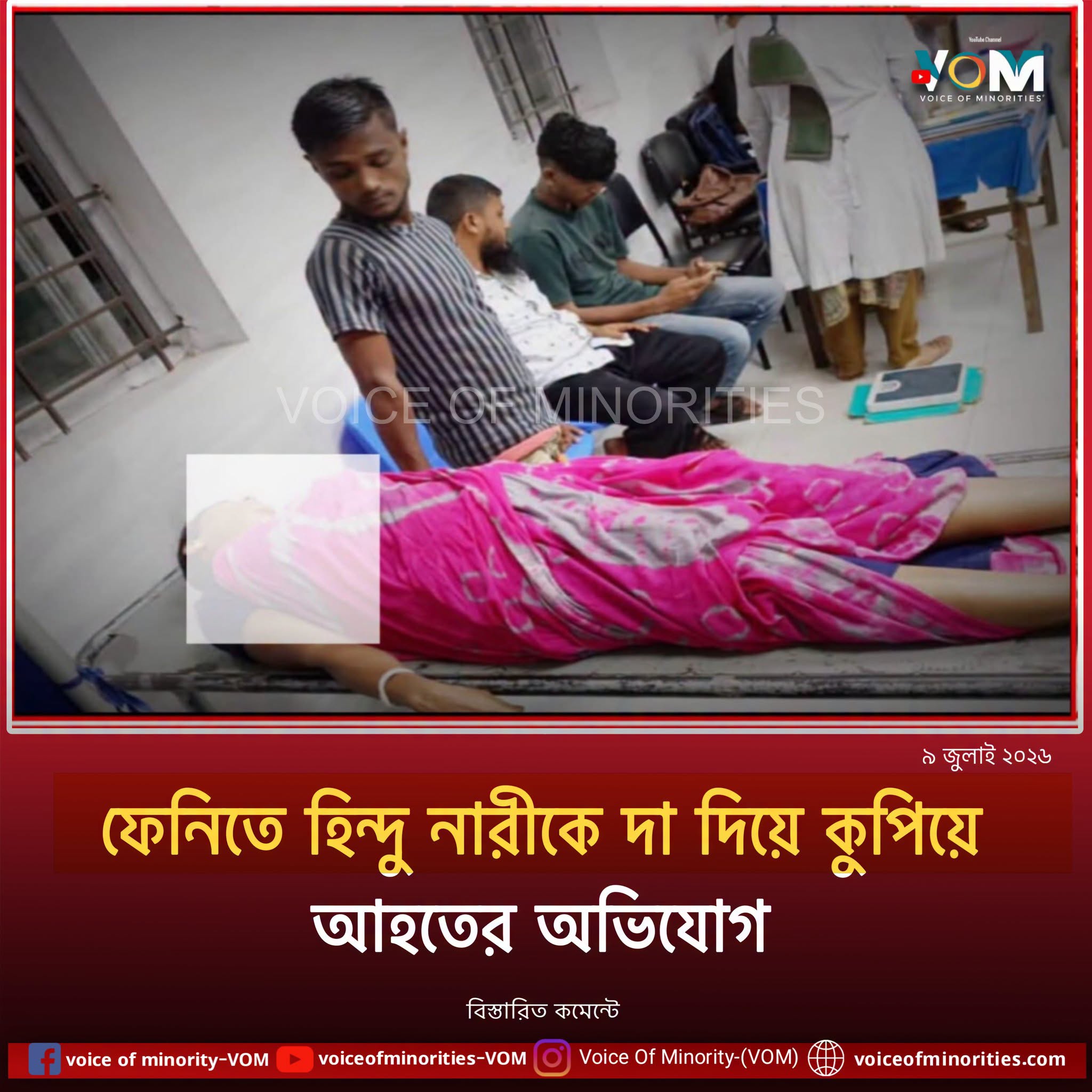 shilpikuriattack